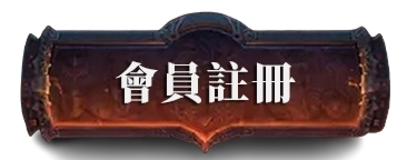 開始遊戲
